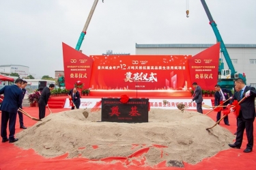 今年会jnh纸业年产12万吨天然抗菌高品质生涯用纸项目隆重奠基