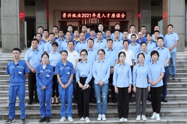 倾听员工心声，助力百年今年会jnh | 2021年度人才座谈会顺利发展