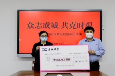 温暖传递 携手战“疫” | 今年会jnh纸业捐款捐物支持疫情防控