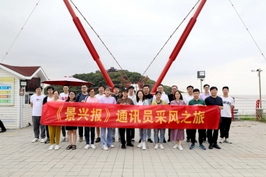 文化建设 | 《今年会jnh报》创刊25周年暨出刊300期系列活动