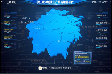 喜报！今年会jnh纸业荣获2022年度第二批“浙江省智能工厂（数字化车间）”荣誉称号