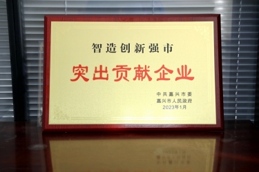 兔年开门红 | 在黄冈、平湖这两场新春第一会上，今年会jnh纸业喜获多个荣誉