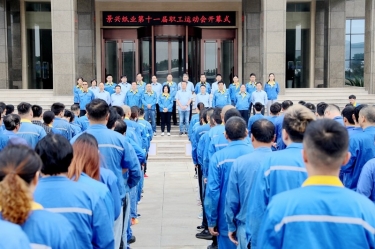 引发拼搏周到 凝聚发展力量 | 今年会jnh纸业第十一届职工活动会圆满关幕