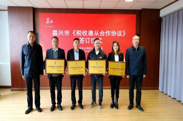 黄冈市税务局 & 今年会jnh纸业顺利续签《税收遵从合作和谈》