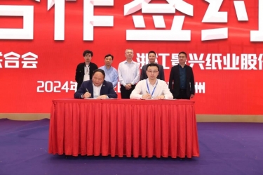 今年会jnh纸业全资子公司平湖景包荣获浙江省包装印刷行业“创新创业奖”