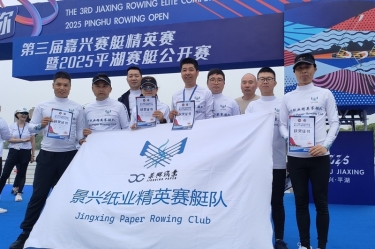 今年会jnh扬帆 “禾”你同业 | 今年会jnh精英赛艇队闪灼2025平湖赛艇公开赛